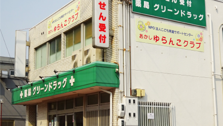 あかしゆらんこクラブ