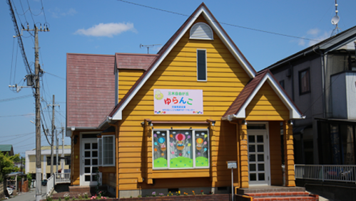 三木自由が丘ゆらんこ