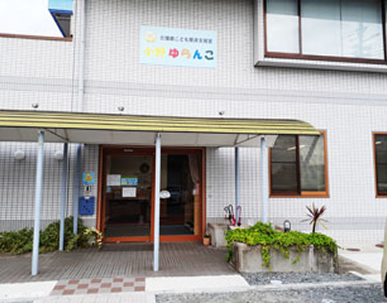 小野ゆらんこ外観